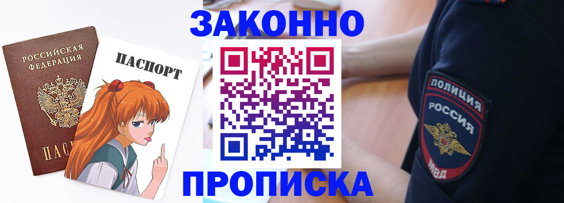 временная регистрация для школы в Дегтярске