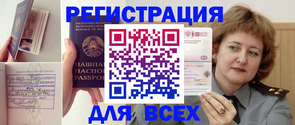 временная регистрация надежно в Дегтярске