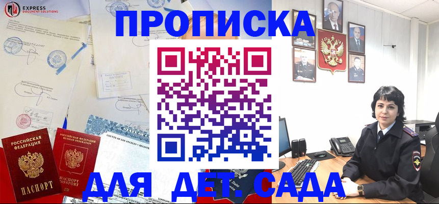 где прописаться в Дегтярске