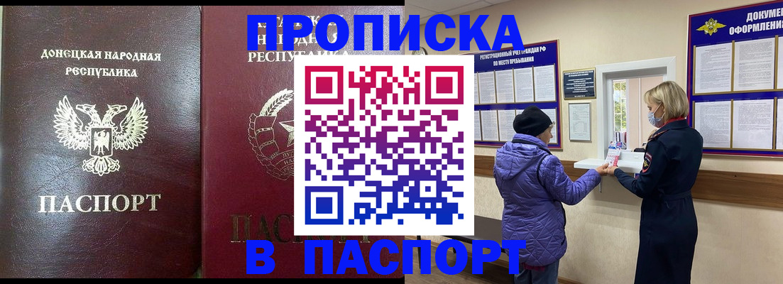 прописка в квартире в Дегтярске